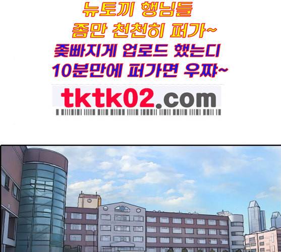 프리드로우 345화 한태성의 적 2 29