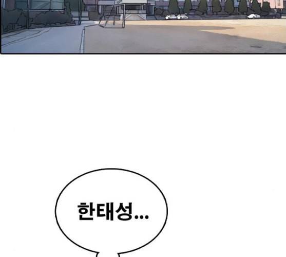 프리드로우 345화 한태성의 적 2 30