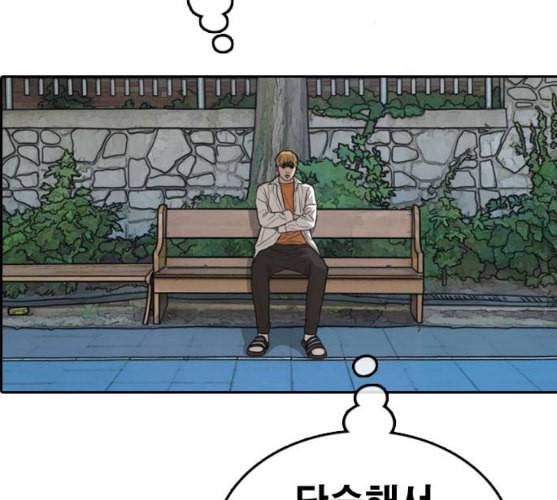 프리드로우 345화 한태성의 적 2 31