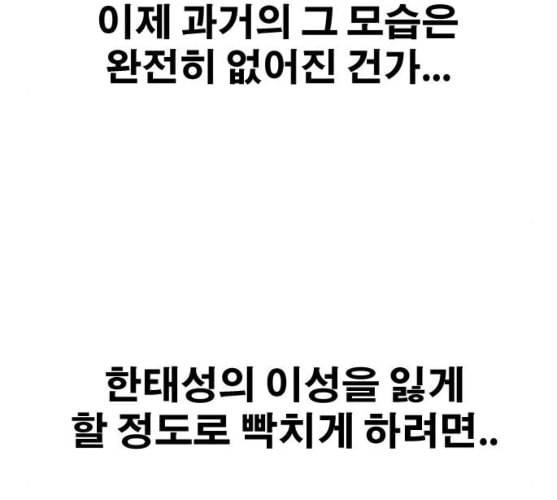 프리드로우 345화 한태성의 적 2 34