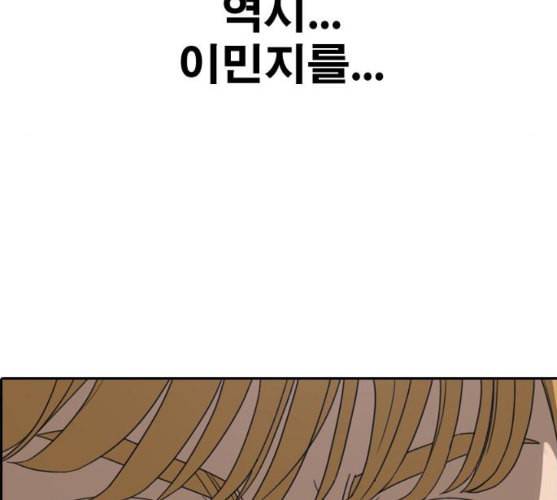 프리드로우 345화 한태성의 적 2 36
