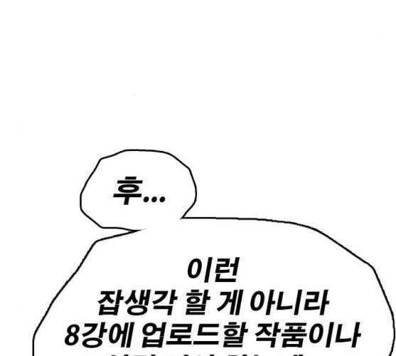 프리드로우 345화 한태성의 적 2 38