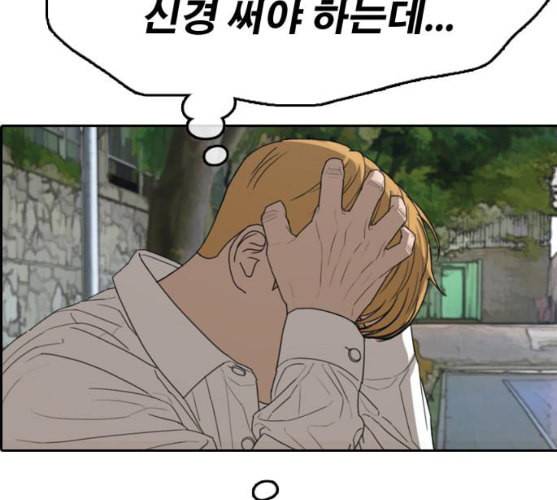 프리드로우 345화 한태성의 적 2 39
