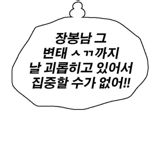 프리드로우 345화 한태성의 적 2 40