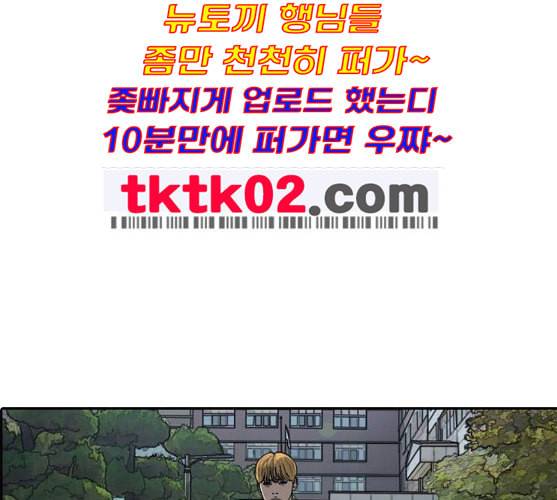 프리드로우 345화 한태성의 적 2 41
