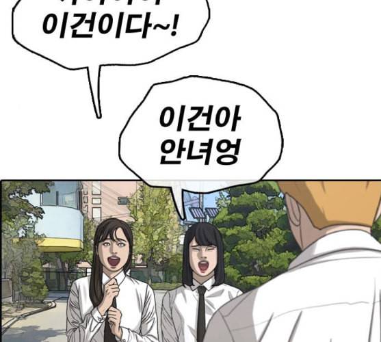 프리드로우 345화 한태성의 적 2 43