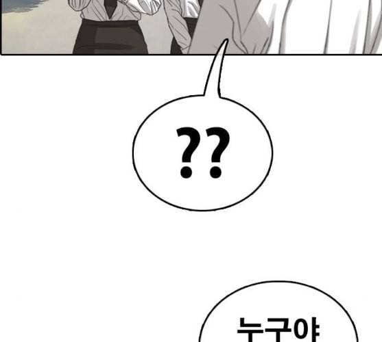 프리드로우 345화 한태성의 적 2 44