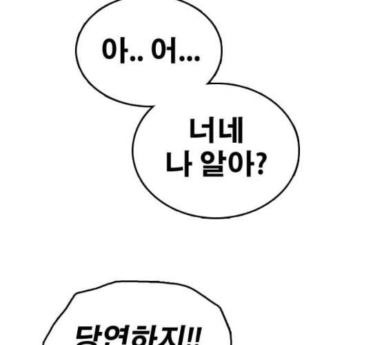 프리드로우 345화 한태성의 적 2 46