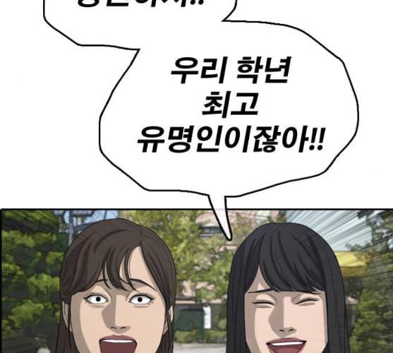 프리드로우 345화 한태성의 적 2 47