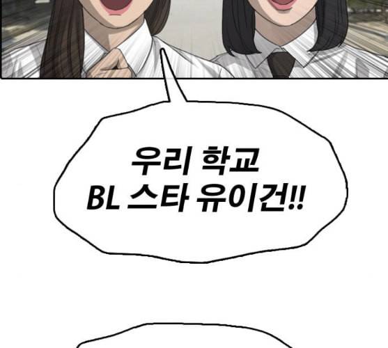 프리드로우 345화 한태성의 적 2 48