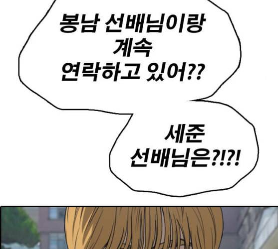 프리드로우 345화 한태성의 적 2 49
