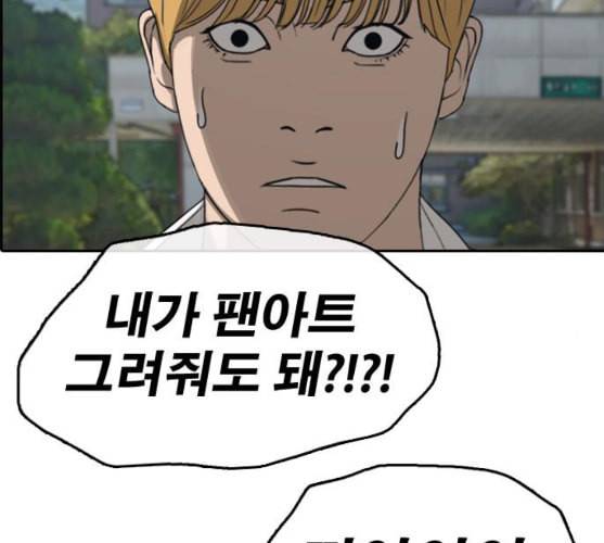 프리드로우 345화 한태성의 적 2 50