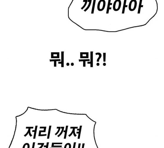 프리드로우 345화 한태성의 적 2 51