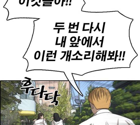 프리드로우 345화 한태성의 적 2 52