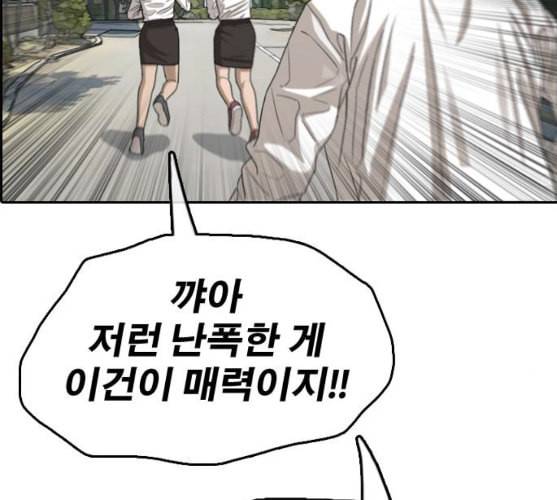 프리드로우 345화 한태성의 적 2 53