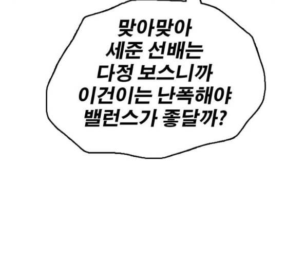 프리드로우 345화 한태성의 적 2 54