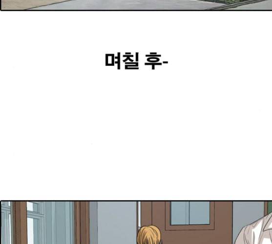 프리드로우 345화 한태성의 적 2 56