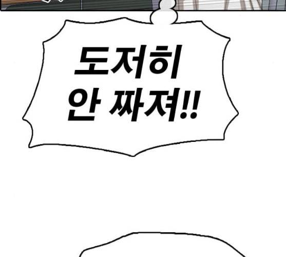 프리드로우 345화 한태성의 적 2 60