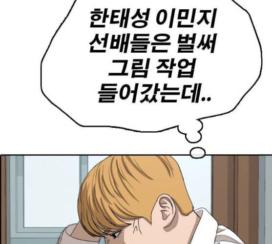 프리드로우 345화 한태성의 적 2 61