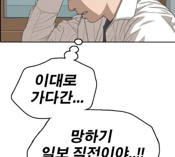 프리드로우 345화 한태성의 적 2 62