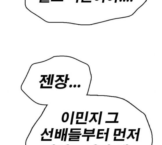 프리드로우 345화 한태성의 적 2 63