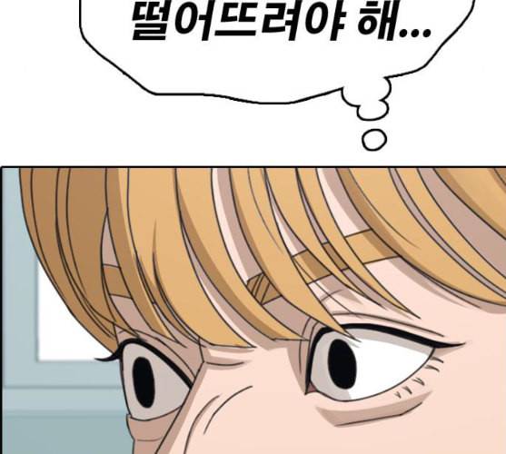 프리드로우 345화 한태성의 적 2 64