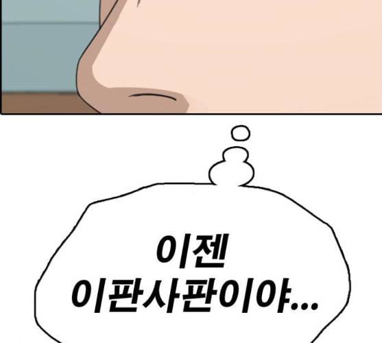 프리드로우 345화 한태성의 적 2 65