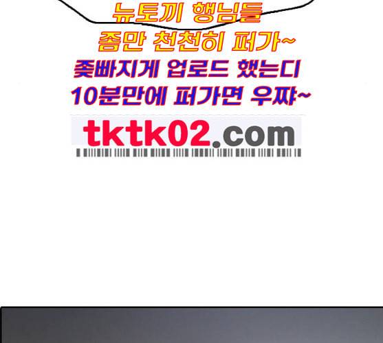 프리드로우 345화 한태성의 적 2 66