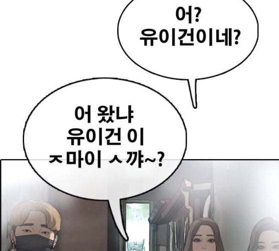 프리드로우 345화 한태성의 적 2 69