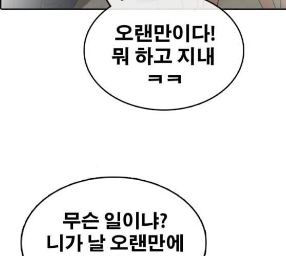 프리드로우 345화 한태성의 적 2 71