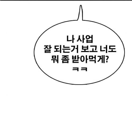 프리드로우 345화 한태성의 적 2 73