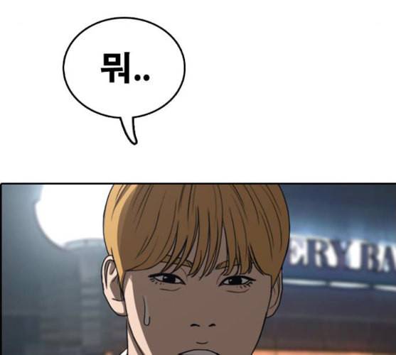 프리드로우 345화 한태성의 적 2 74