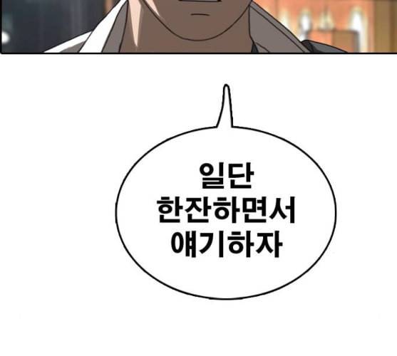 프리드로우 345화 한태성의 적 2 75