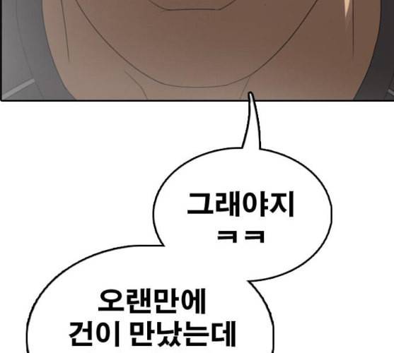 프리드로우 345화 한태성의 적 2 77