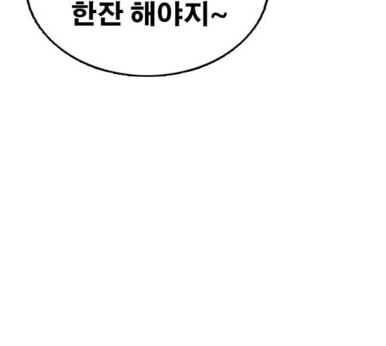 프리드로우 345화 한태성의 적 2 78