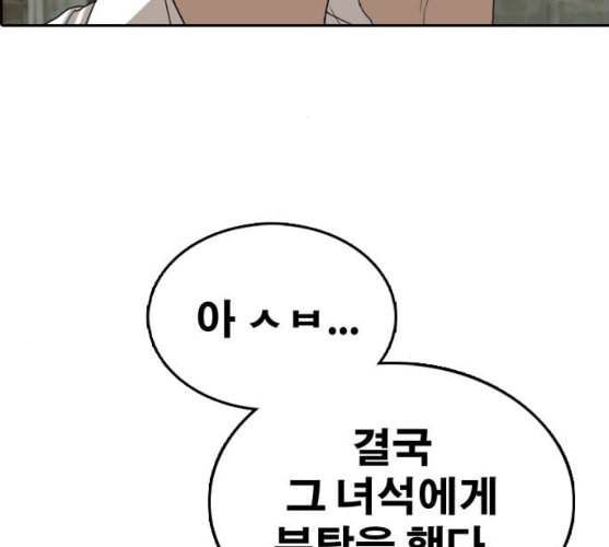 프리드로우 345화 한태성의 적 2 81