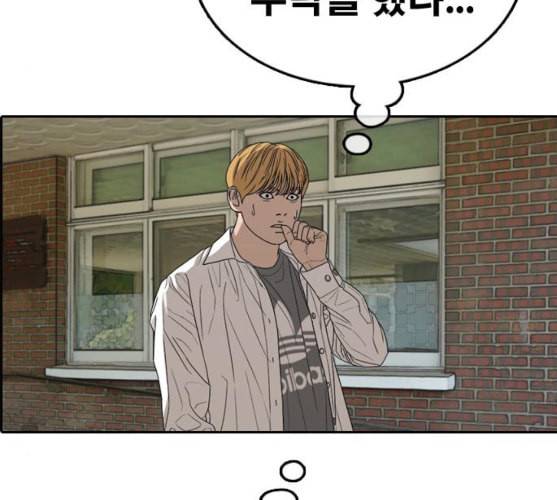 프리드로우 345화 한태성의 적 2 82