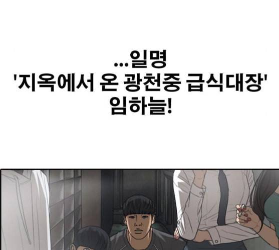 프리드로우 345화 한태성의 적 2 84