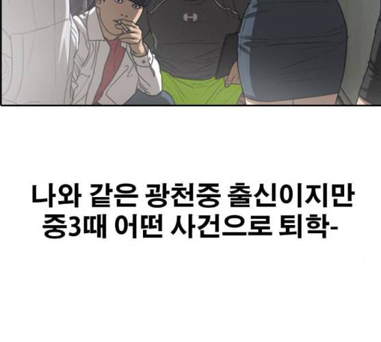 프리드로우 345화 한태성의 적 2 85