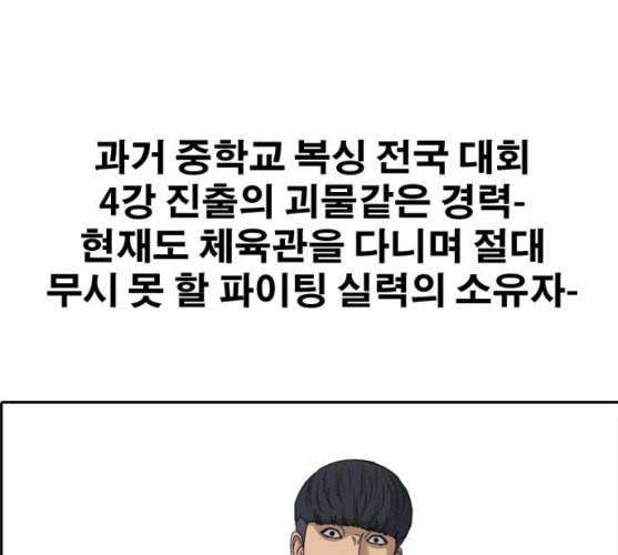 프리드로우 345화 한태성의 적 2 86