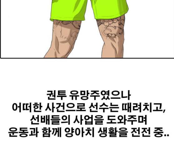 프리드로우 345화 한태성의 적 2 88