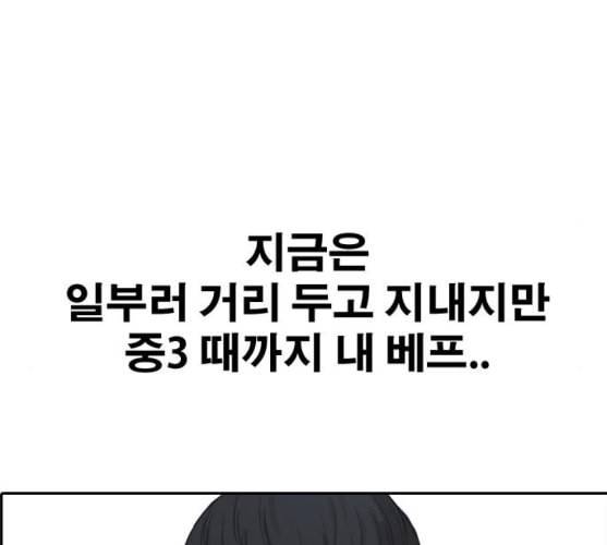 프리드로우 345화 한태성의 적 2 89