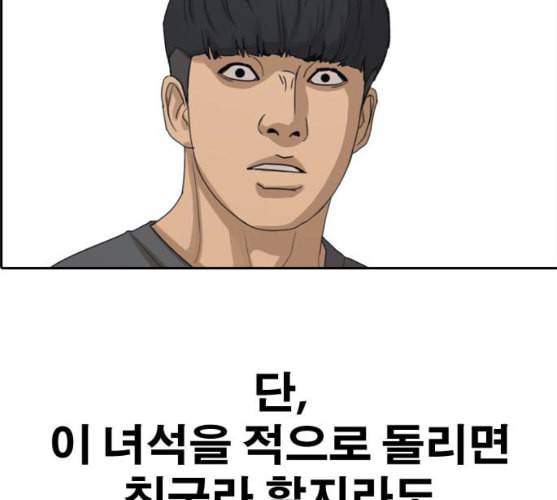 프리드로우 345화 한태성의 적 2 90