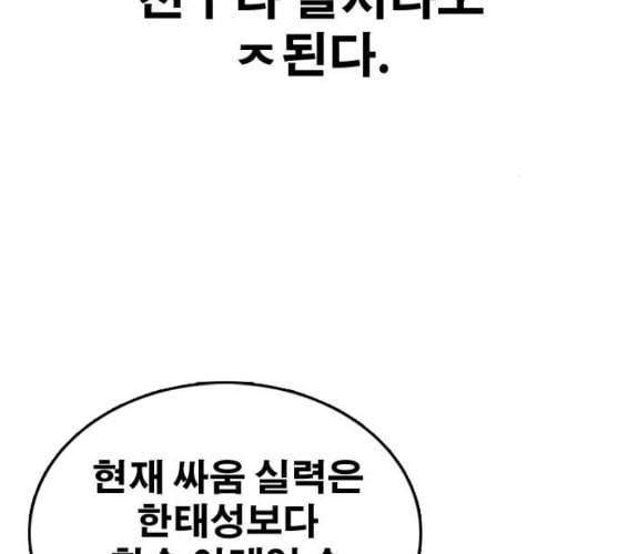 프리드로우 345화 한태성의 적 2 91