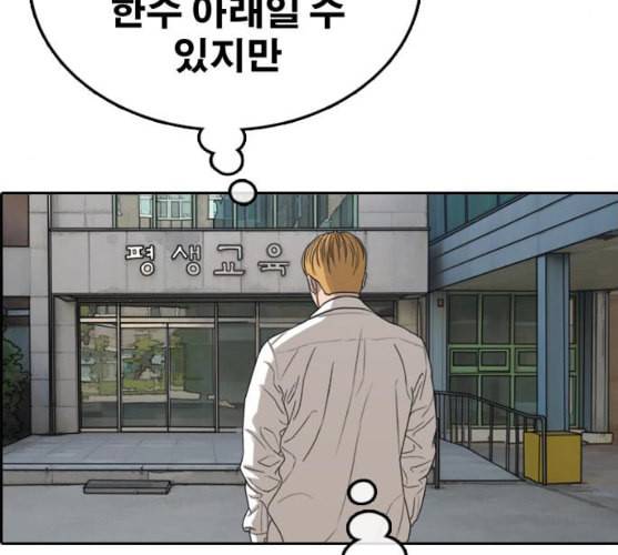 프리드로우 345화 한태성의 적 2 92