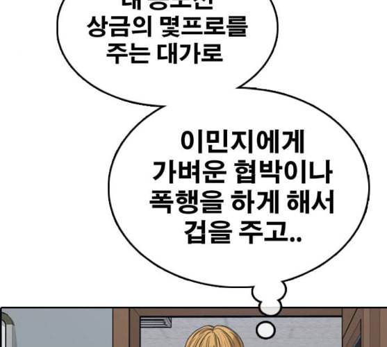 프리드로우 345화 한태성의 적 2 95