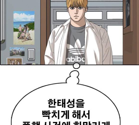 프리드로우 345화 한태성의 적 2 96