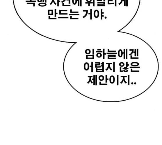 프리드로우 345화 한태성의 적 2 97