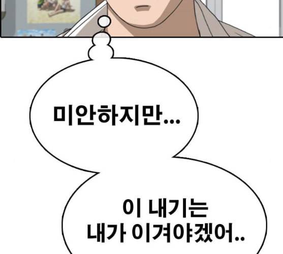 프리드로우 345화 한태성의 적 2 100