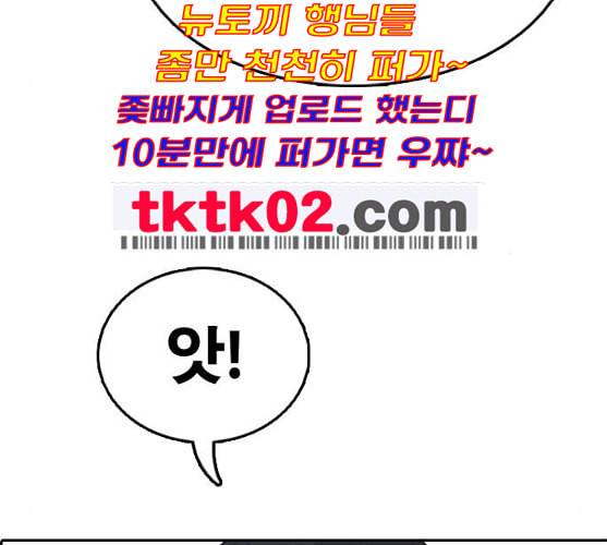 프리드로우 345화 한태성의 적 2 101